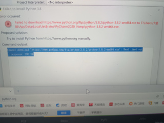 Python解释器安装不成功_编程语言-CSDN问答