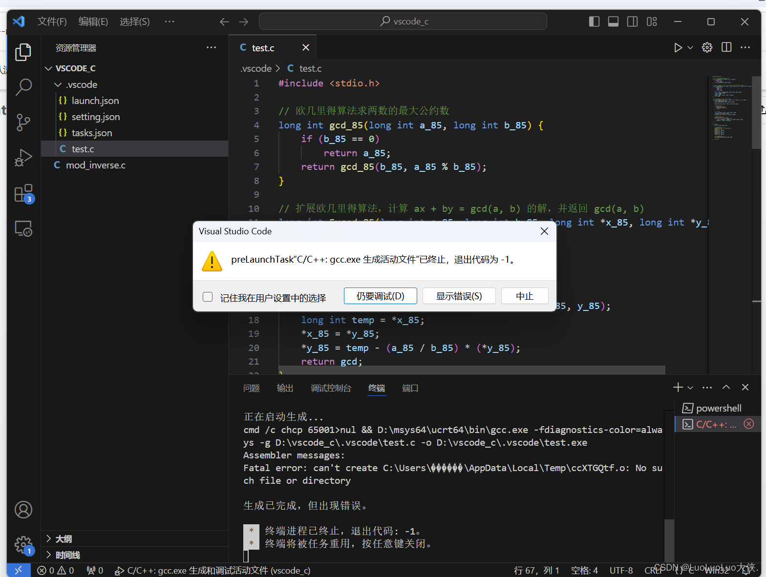 vscode的img图片没显示图片