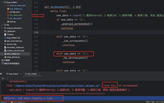 pycharm里运行input报错EOFError: EOF when reading a line_编程语言-CSDN问答 image.