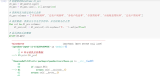 Python在print()报错invalid format specifier怎么办_编程语言-CSDN问答