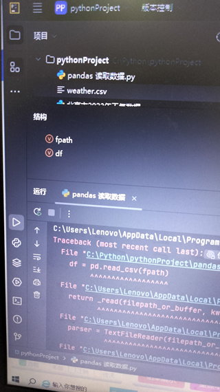 用pd.read_csv读取文件时一直读取不出来_编程语言-CSDN问答