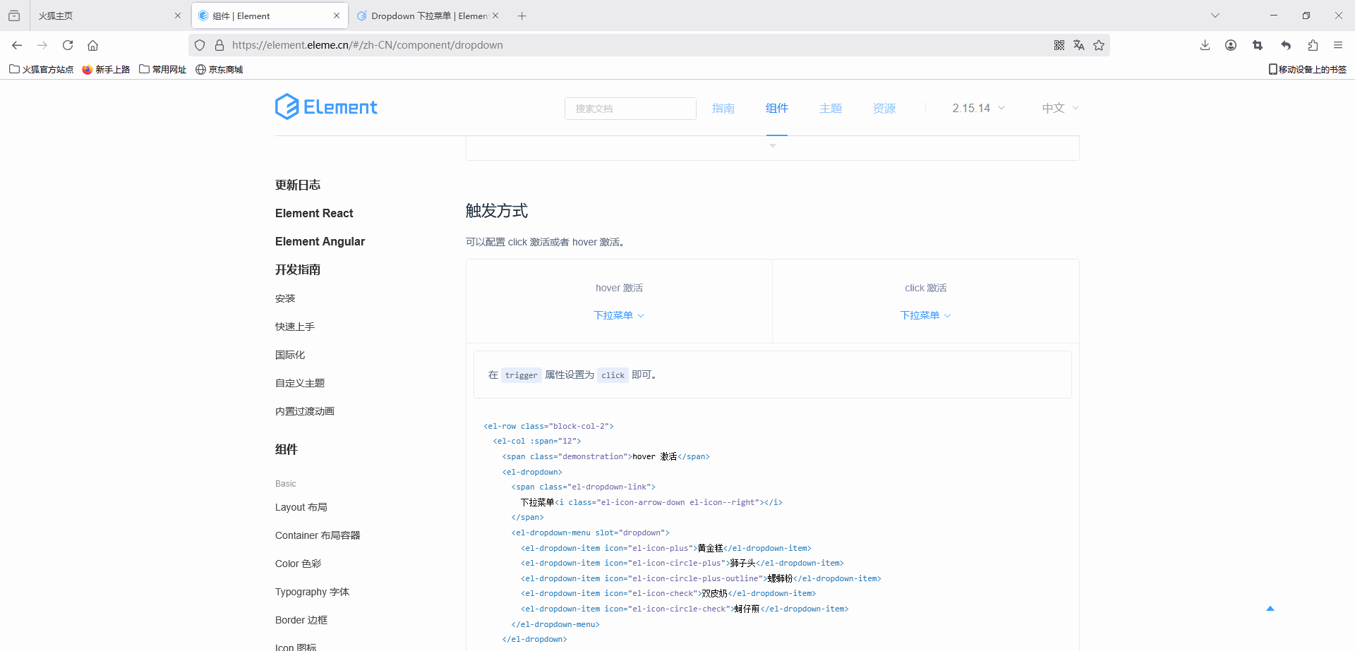 element 中的 dropdown 动画过程中显示不全_前端-CSDN问答