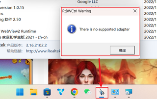 弹窗|任务栏图标