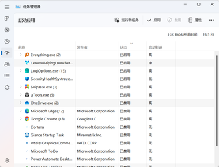 win11设置开机自启