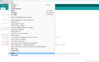 arduino ide 中没有编程器怎么解决_嵌入式-CSDN问答
