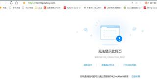 mvnrepository.com打不开_Java-CSDN问答