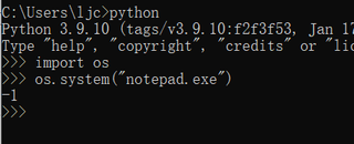 python中ossystemnotepadexe不报错但不执行