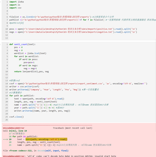 encoding 问题_编程语言-CSDN问答