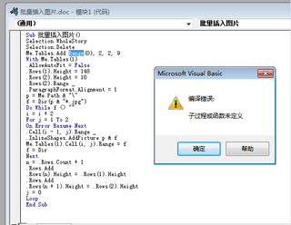 Vba子过程或函数未定义 是哪里有问题 开发工具 Csdn问答