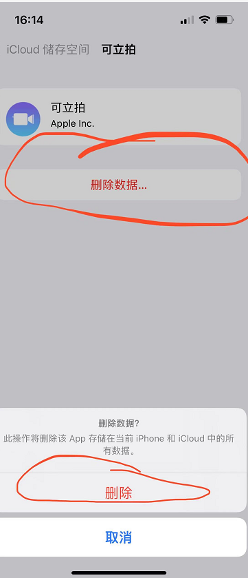 苹果手机iCloud里有个可立拍数据,怎么删都删不掉啊,是什么原因呢