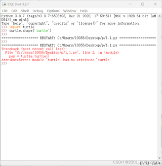 Python报错：turtle没有属性_编程语言-CSDN问答
