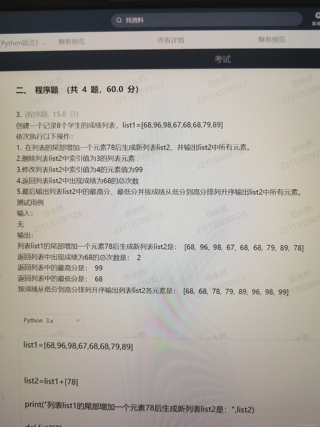 帮帮我，我在Python可以运行但是学习通不可以 _编程语言-CSDN问答