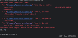 only length-1 arrays can be converted to Python scalars_编程语言-CSDN问答