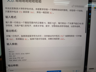 这道程序怎么写？问号不是和单词算作一个整体吗？_编程语言-CSDN问答