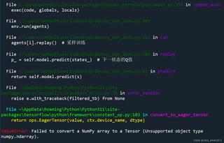 TensorFlow2.15.0报错,Failed to convert a NumPy array to a tensor ...