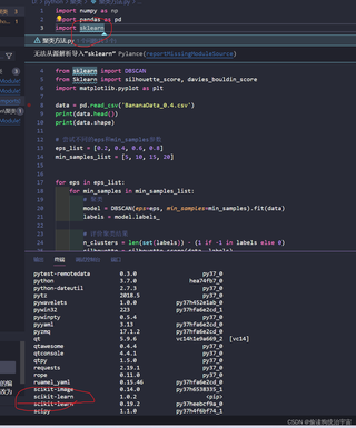python sklearn的import失败_人工智能-CSDN问答